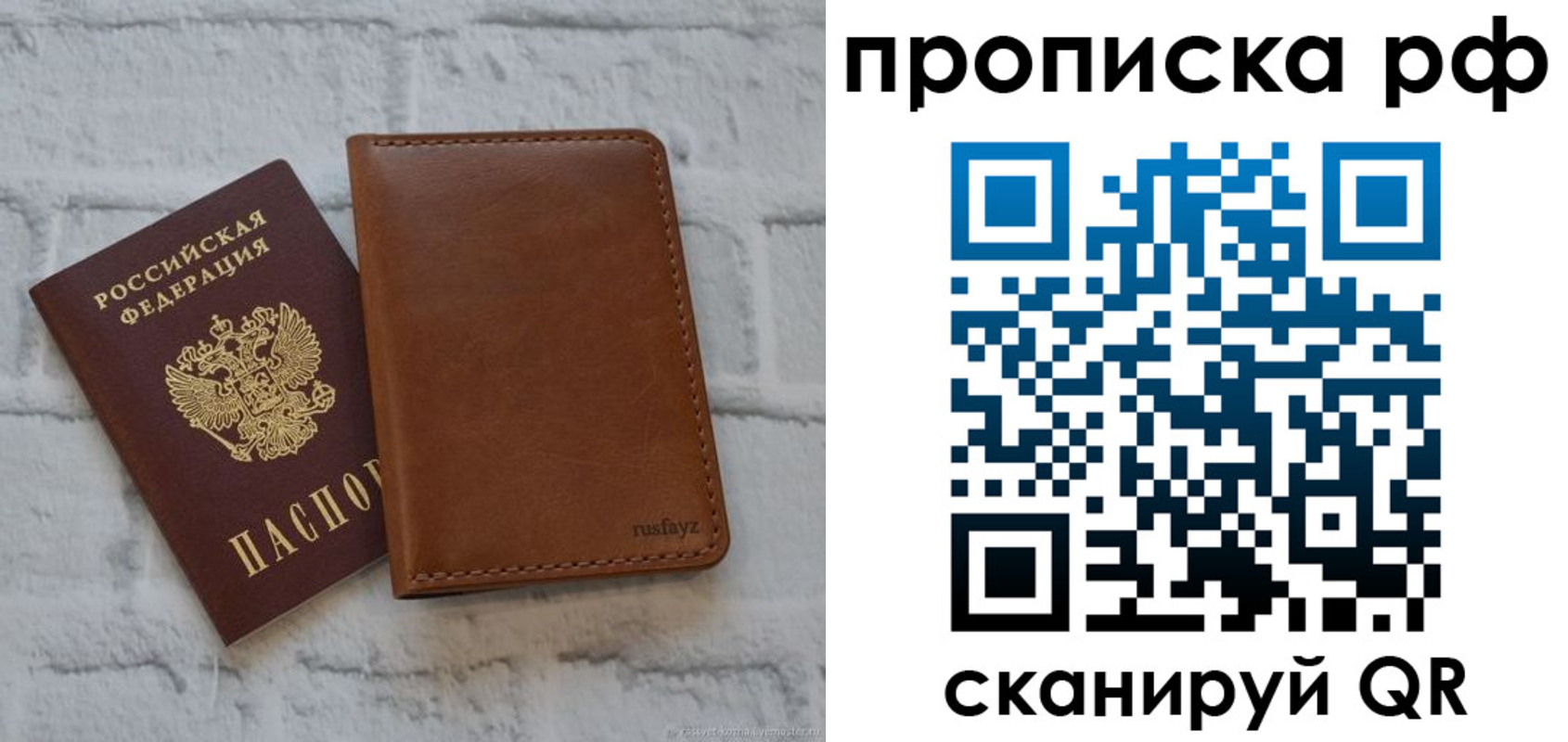 где прописаться в Брянске