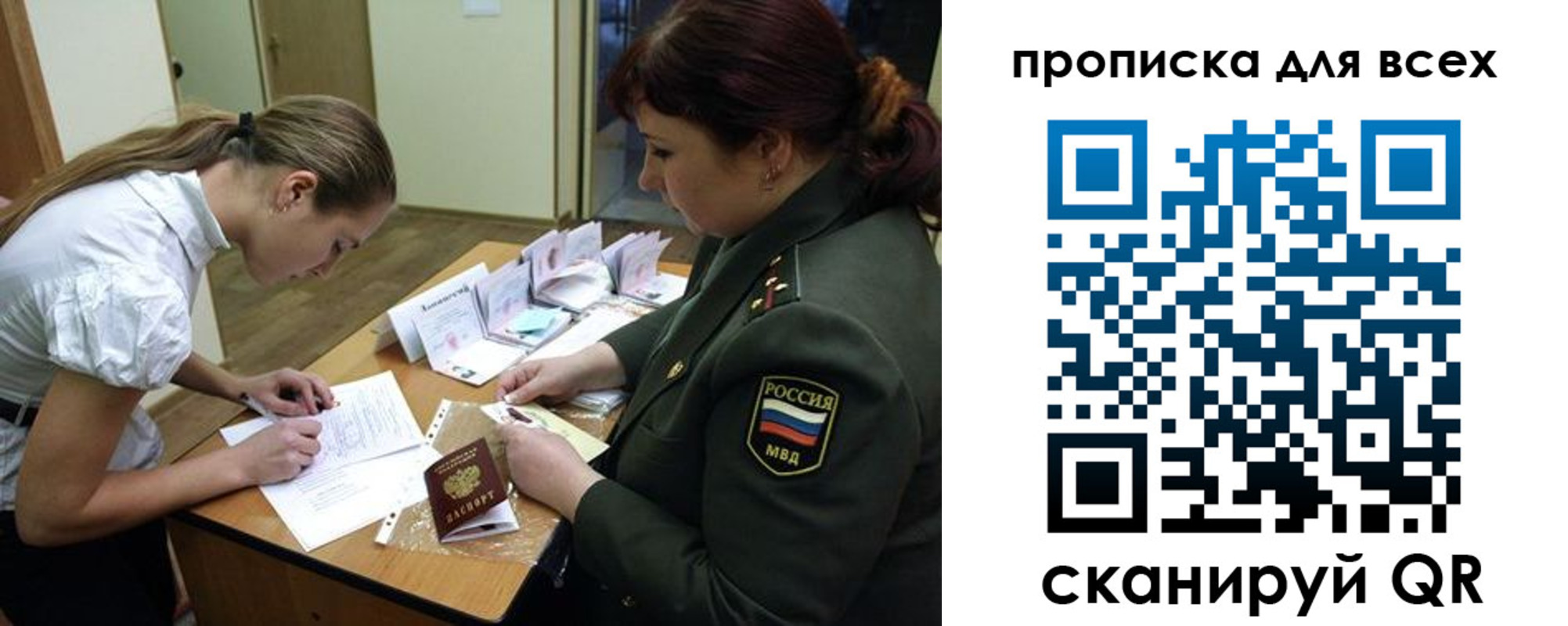 прописка гарантия в Брянске