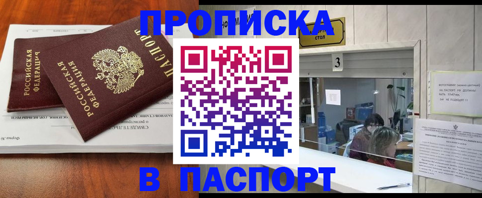 временная регистрация поиск в Брянске