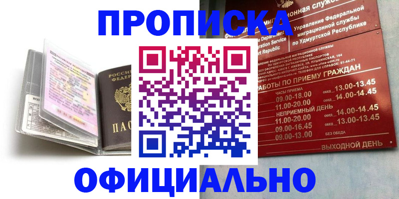 временная регистрация 2025 в Брянске