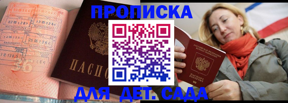 регистрация в Брянске