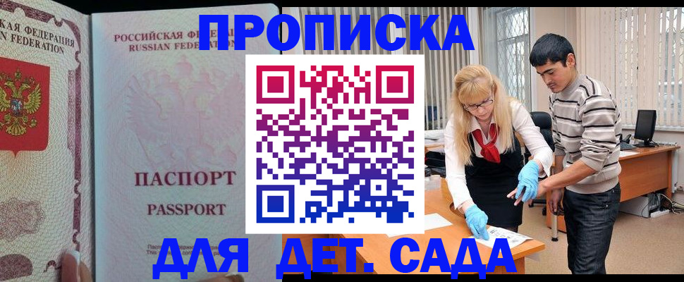 временная регистрация в Брянске